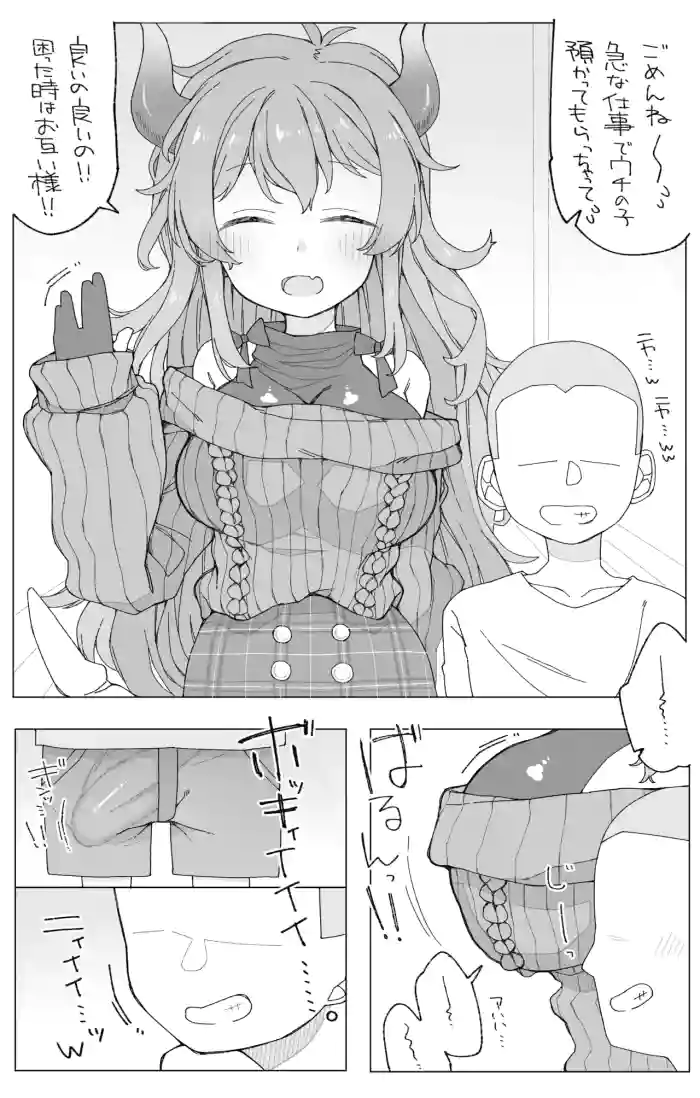 [おしん] skebで描かせて頂いたd-r様の漫画 (にじさんじ)