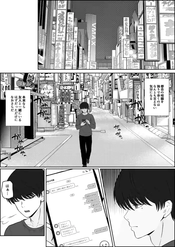 [Seijin 14-sai (Sankaku Noel)] Legend fuuzokujou kourin! Gyoukai hatsu! ? Lotion gauze schoolmizu paizuri! Paizuri senmonten de ijigen no kitouseme taiken! K kappu no kitouseme paizuri de otoko no shiofuki tairyou funsha!