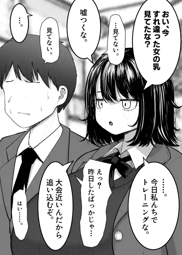 [Utoisa] The Couple from the Battle Fuck Club