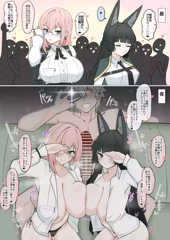 [4UU] Proxy Chinbo ni Katenai 6-ka (Zenless Zone Zero)