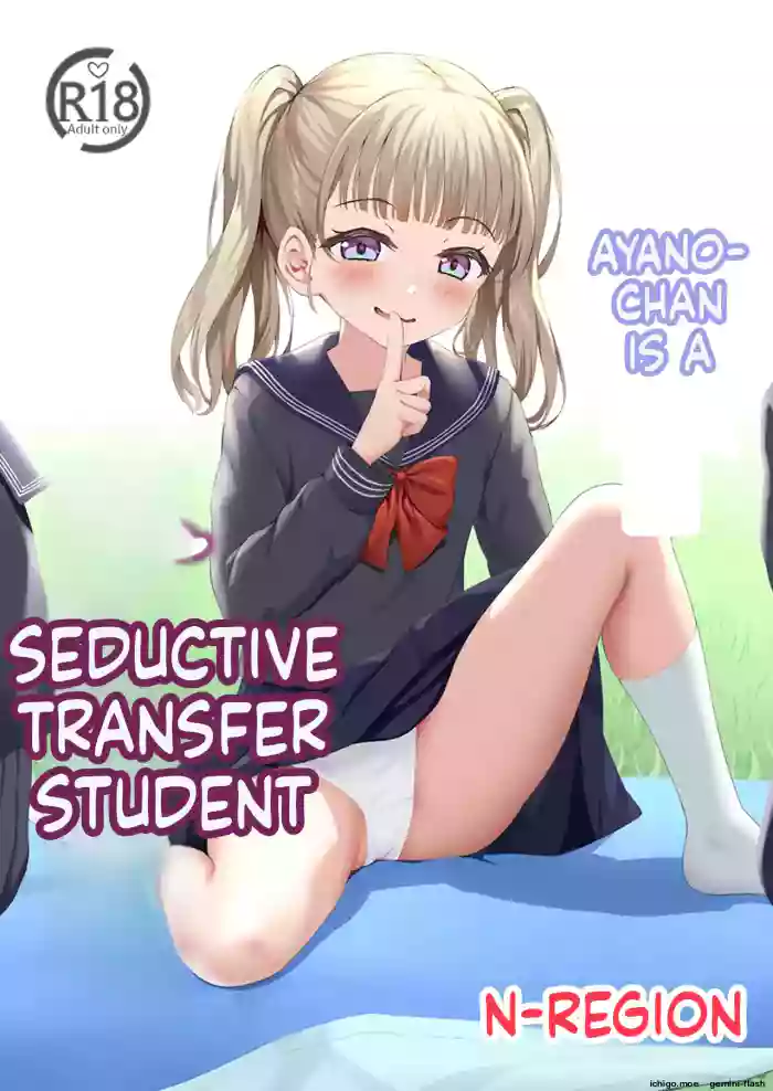 [N.region (Nedia)] Ayano-chan wa Mashou Tenkousei [English]