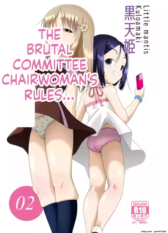 [Little mantis (Kuloamaki)] Kichiku Iinchou Hayana-sama wa... #2 | The Sadistic Class President…#2 [English]