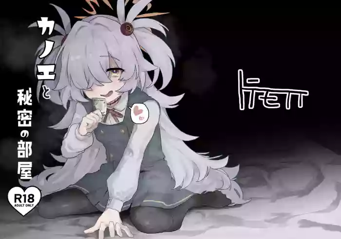 [Totemoyoi (Totemoii)] Kanoe to Himitsu no Heya (Blue Archive) [Digital]