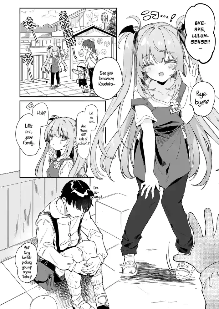 [Tamano Kedama] My Teacher Is So Hot That I Might Repeat Kindergarten !!
