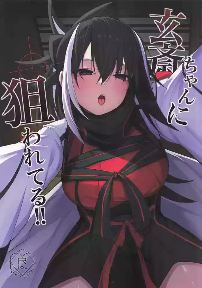 [Natsuzame] Gensai-chan ni Nerawareteru!! (Fate/Grand Order)