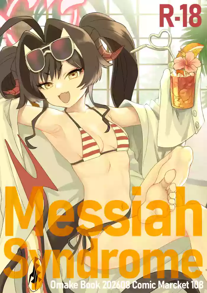 [Messiah Syndrome (Qutouten)] Messiah Syndrome -Omake Book 202608 Comic Market 108- (Blue Archive) [Digital]