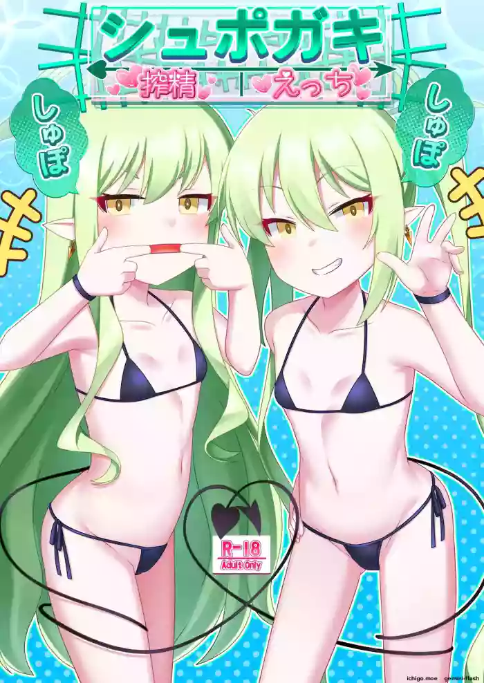 [Gensou Mikan (Kirimia)] Shupogaki Shuposhupo Sakusei Ecchi (Blue Archive) [English] [Digital]
