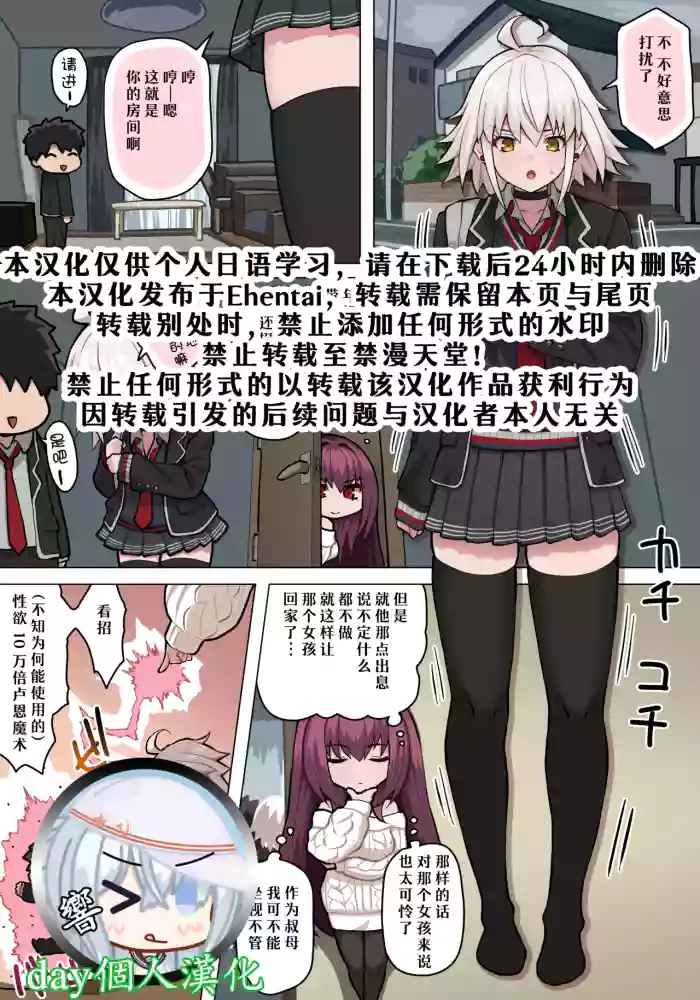 【day个人汉化】[ぽののぞ] ジャンヌ折田とえっち (Fate Grand Order)