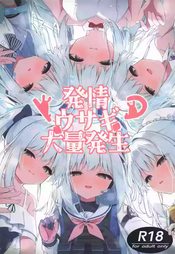 (C108) [Tsukuten (Madoka Tsukumo)] Hatsujou Usagi Tairyou Hassei!? | Many Rabbits in Heat (Blue Archive) [English]