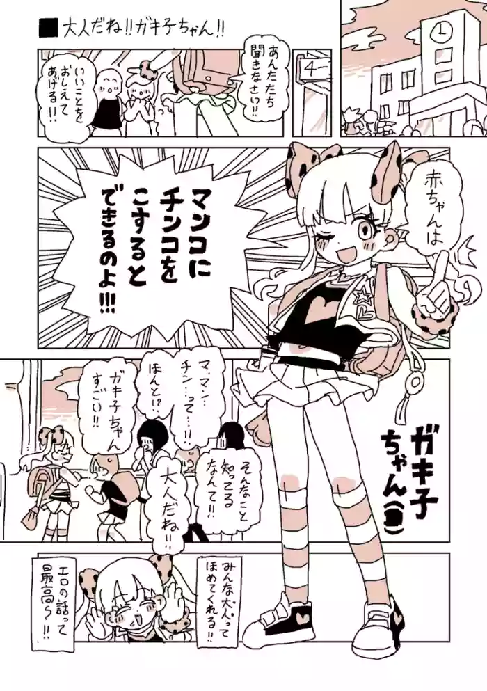 [LFTN] 大人だね‼︎〜子ちゃん‼︎