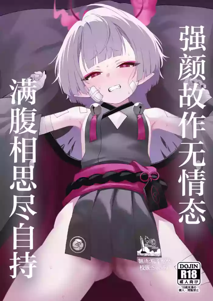 [apart de Matteru (Odaneru apart)] Tsuyogari no Ato ni wa Gaman ga Ippai | 强颜故作无情态 满腹相思尽自持 (Blue Archive) [Chinese] [欶澜汉化组] [Digital]