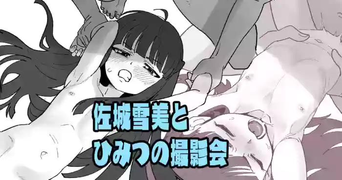 [Ikacream] Sajo Yukimi to Himitsu no Satsueikai (THE IDOLM@STER CINDERELLA GIRLS)[English][ScanMTL]