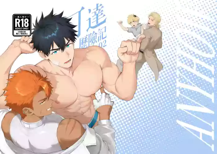 [Serok1069] 丁达历险记2