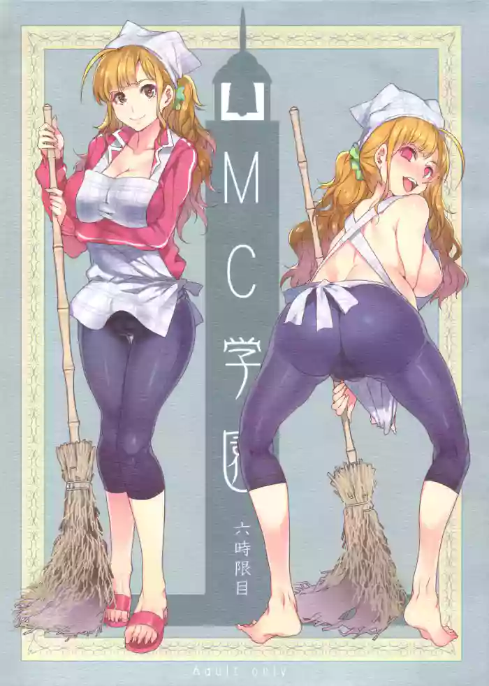 (C84) [Alice no Takarabako (Mizuryu Kei)] MC Gakuen Roku Jigenme | MC High Sixth Period [English]
