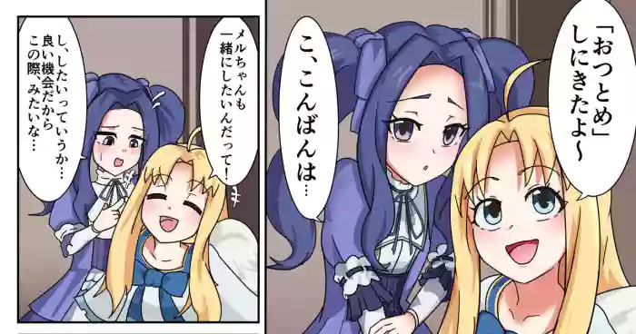 [Roots] Melty to Firo-chan no ecchi na manga (Tate no Yuusha no Nariagari)