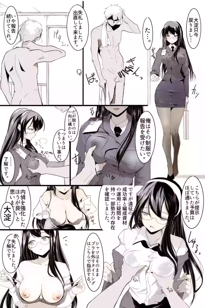 [TADA] 大淀さんの報告。(艦隊これくしょん -艦これ-)