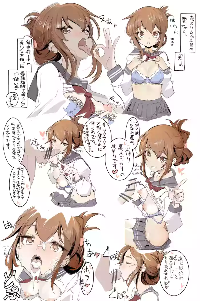 [TADA] 電ちゃんのフェラテク講座♡② (艦隊これくしょん -艦これ-)