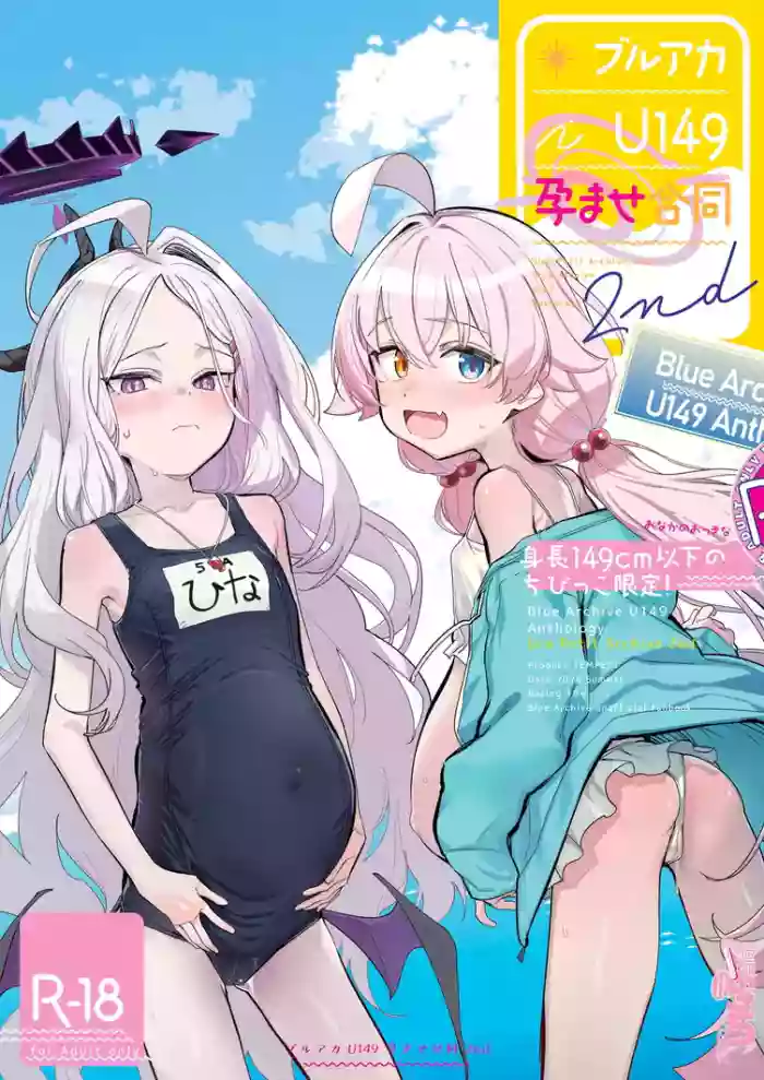 [Tempest (Various)] BlueArch U149 Haramase Goudou 2nd ~Ura Petit Archive 2nd~ (Blue Archive) [Digital]