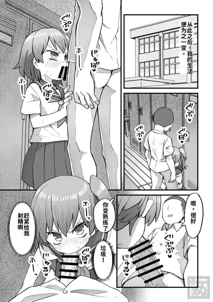 [Tanaka Nunu] namaiki na otokonoko o wakaraseru hanashi・kohen（chinese）