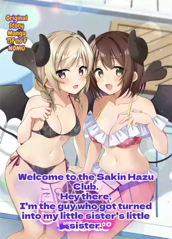 [TSF no F (NOMU)] Succubus Club e Youkoso Soushuuhen [English] [MTL]