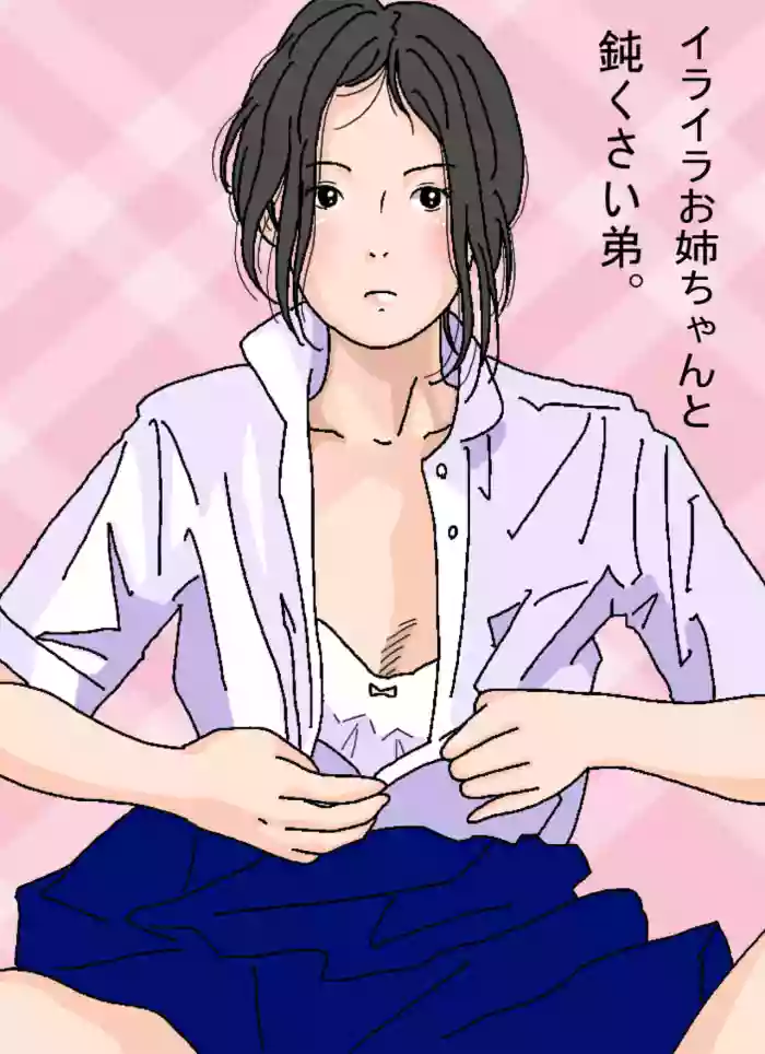 [Circle Kotatubuton] Iraira Onee-chan to Nibukusai Otouto
