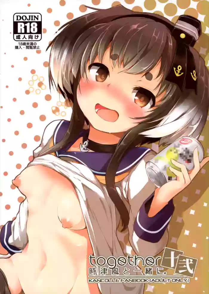 (Kobe Kawasaki Zousen Collection 9) [STEELACT (Nijou Katame)] Tokitsukaze to Issho ni. Juuni | Together with Tokitsukaze 12 (Kantai Collection -KanColle-) [English] [MTL]