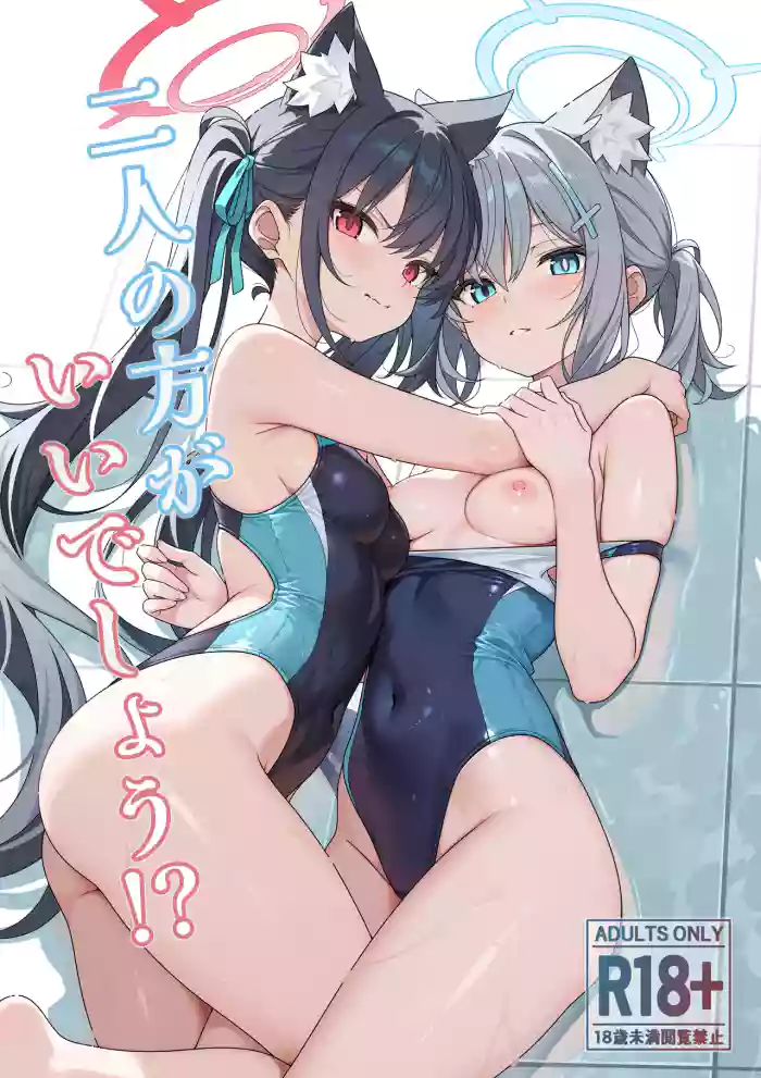 [TIKOSEWAD~~ (T1kosewad)] Futari nara Ii deshou!? (Blue Archive) [Decensored] [Digital]