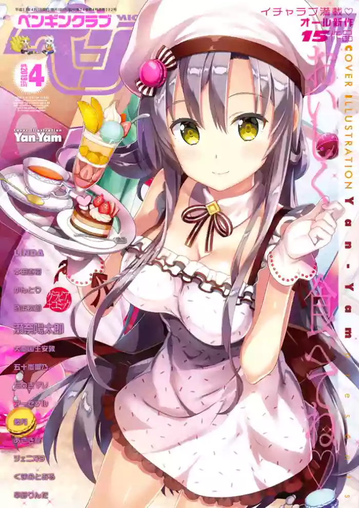COMIC Penguin Club 2019-04 [Digital]