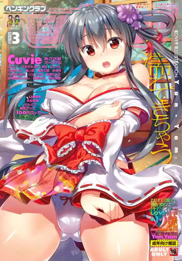 COMIC Penguin Club 2020-03 [Digital]