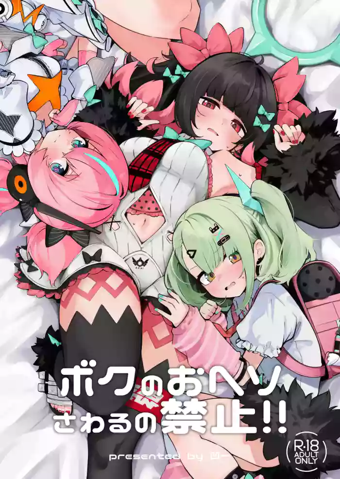 [Ponkanshou (Ouichi)] Boku no Oheso Sawaru no Kinshi!! (Zenless Zone Zero) [Digital]