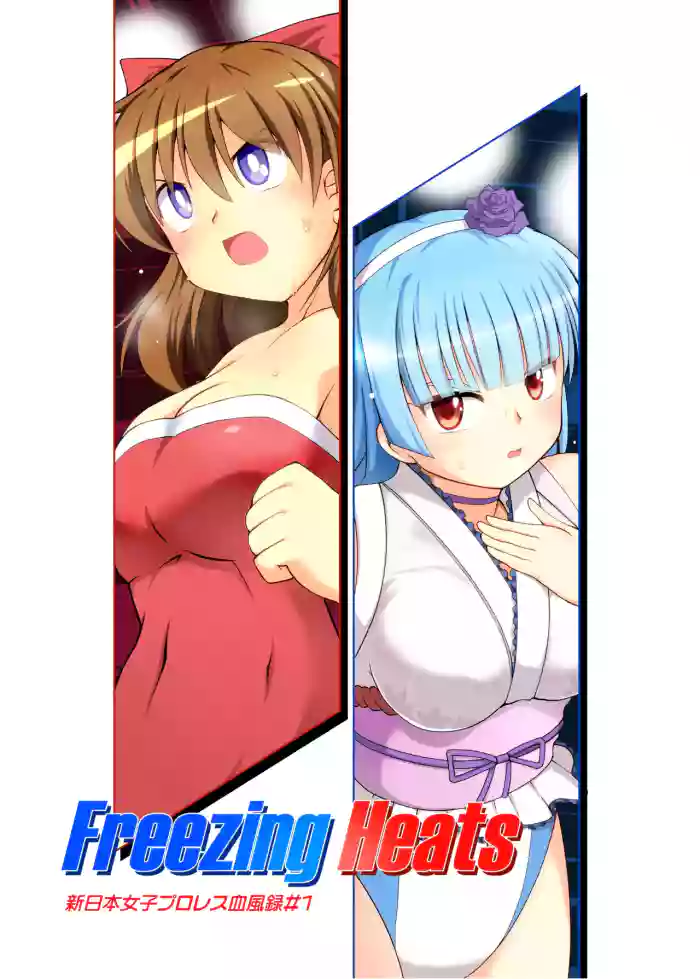 [Soket=Pocket] Freezing Heats