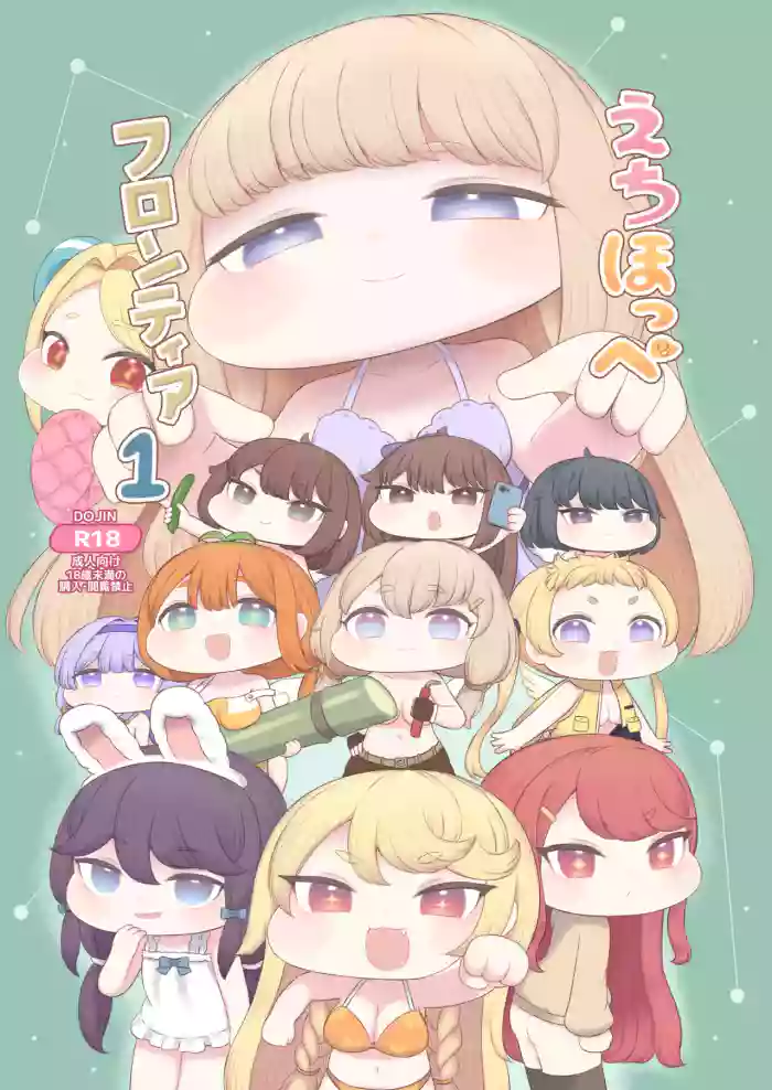 [Chikuname Tei] Echi Hoppe Furontia 01 (Trickcal:Chibi Go) [Digital]