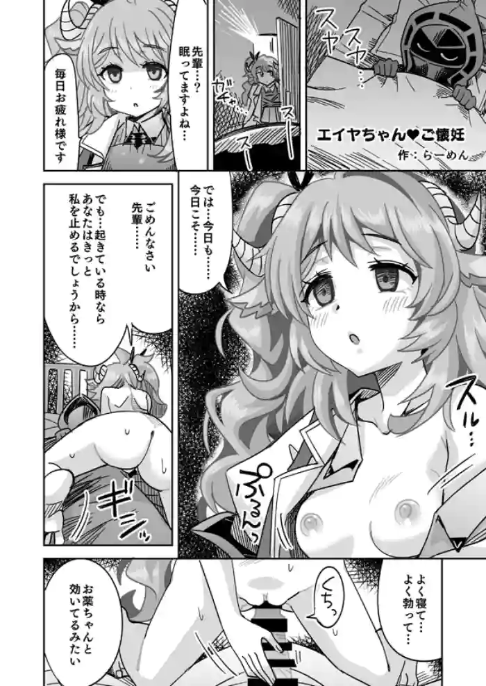 [らーめん]寝ているドクターを逆レイプする純儘エイヤ