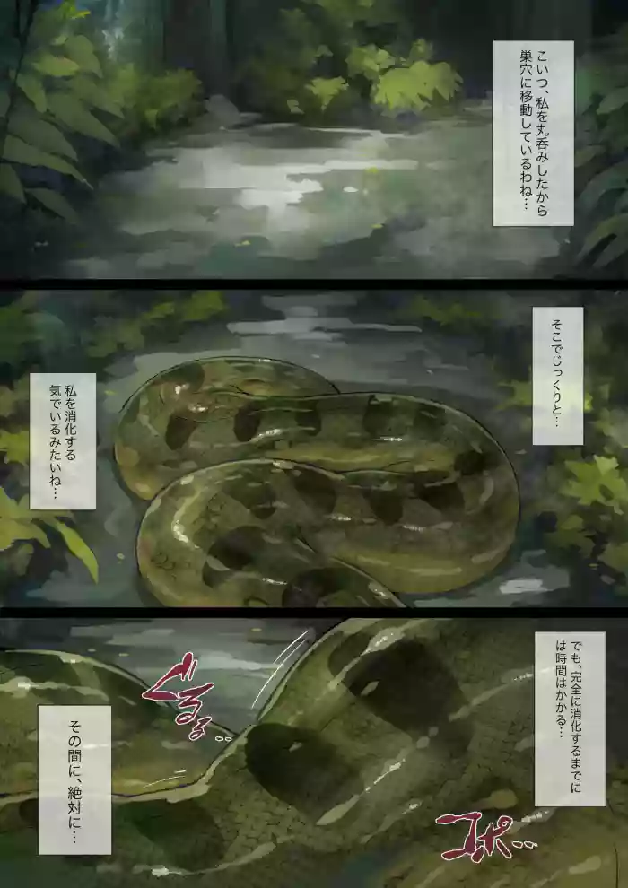 [Mist Night (Co_Ma) Hell Of Swallowed (Daisy)