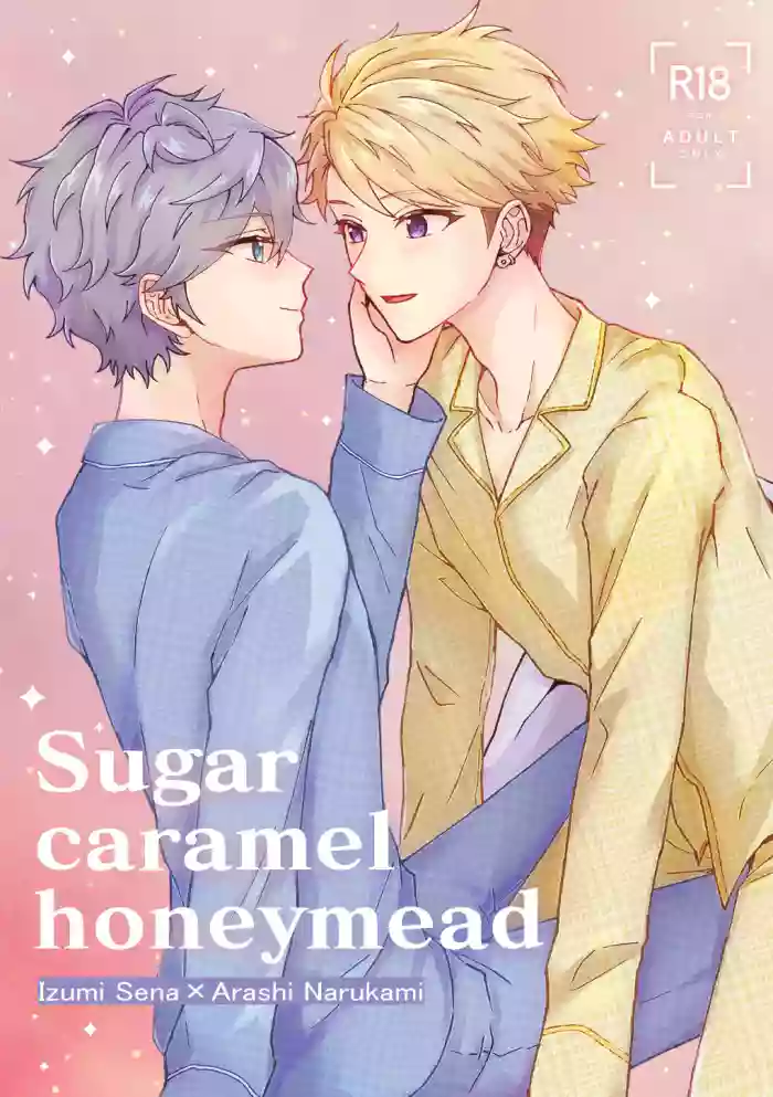 [flake (しゃけ)] Sugar caramel honeymead (Ensemble Stars!) [Digital]