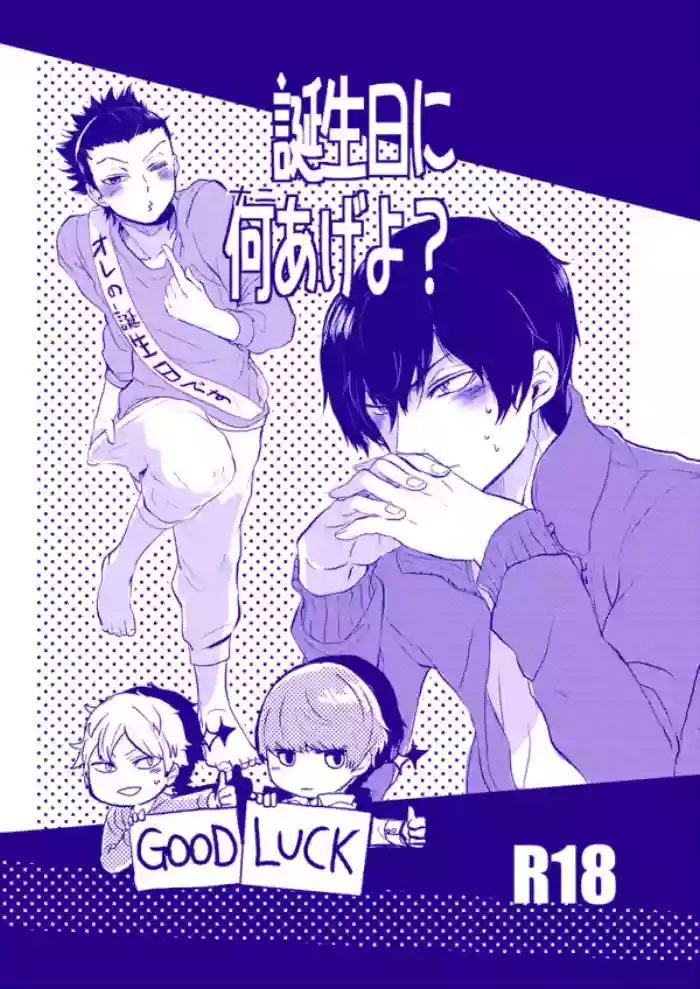 [ameiro! (Pyomaru)] 誕生日に何あげよ？ (World Trigger) [Digital]