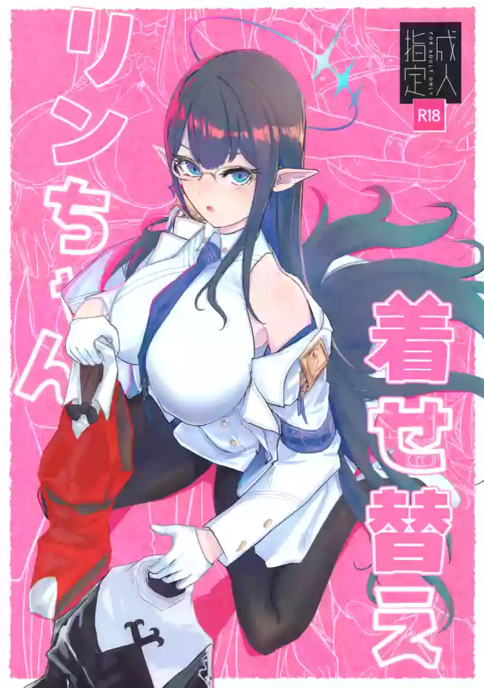 (C107) [Jikka ga Manko no Chikaku (Omikuji)] Kisekae Rin-chan (Blue Archive) [Chinese] [AI翻譯]