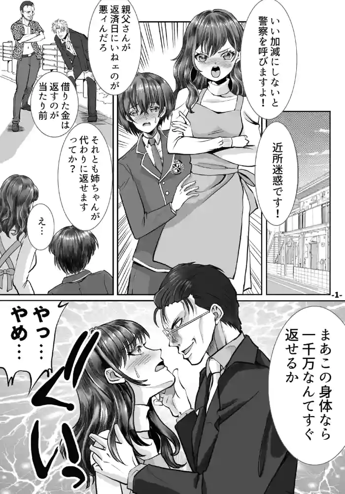 [Marialite] You are in debt and you are in debt, brother and sister 1