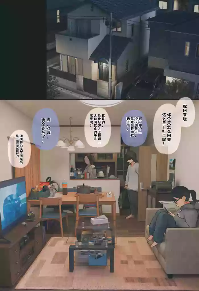 [Hanpatsu Zokusei] 【Ichi-wa Zenpen】Jimi de Otakuppoi Imōto no Ofuro Hairu Tokoro o Kakushidori Suru Hanashi [chinese]