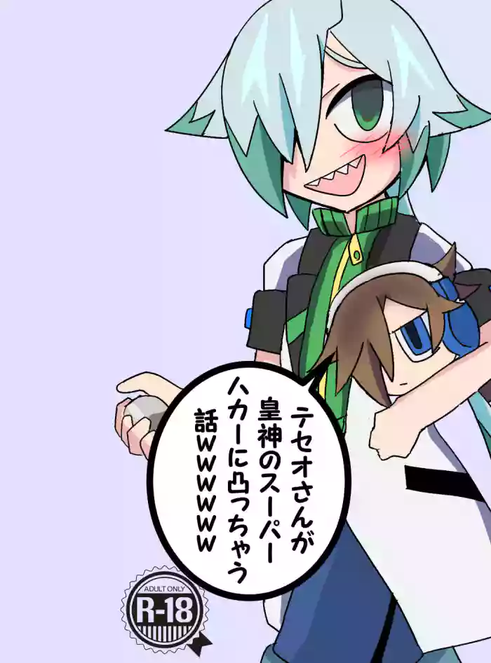 [Obentou Code Saver (Saboten Rotosu)] Teseo-san ga Sumegami no Super Hacker ni Totsucchau Hanashi wwwww (Azure Striker Gunvolt 2) [Digital]