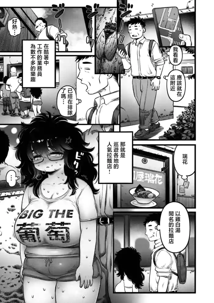 [Kawata Hiyori] Ramen  Kutte SEX suru dake  (COMIC Kuriberon DUMA 2026-08 Vol.87) [Chinese]