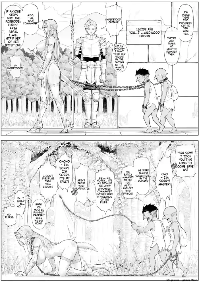 [蜥臀目] 骑士长私下竟是哥布林的…！？