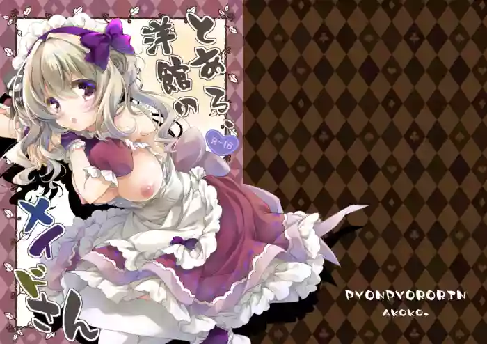[Pyonpyororin (Akoko.)] Toaru, Youkan no Maid-san [Digital]