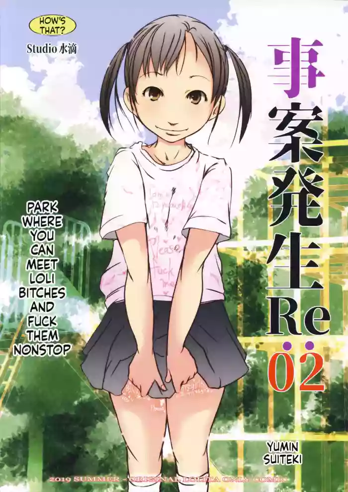 [Suitekiya (Suitekiya Yuumin)] Jian Hassei Re:02 ~Loli Bitch to Deaete Yari Makureru Kouen~ [English][ScanMTL]