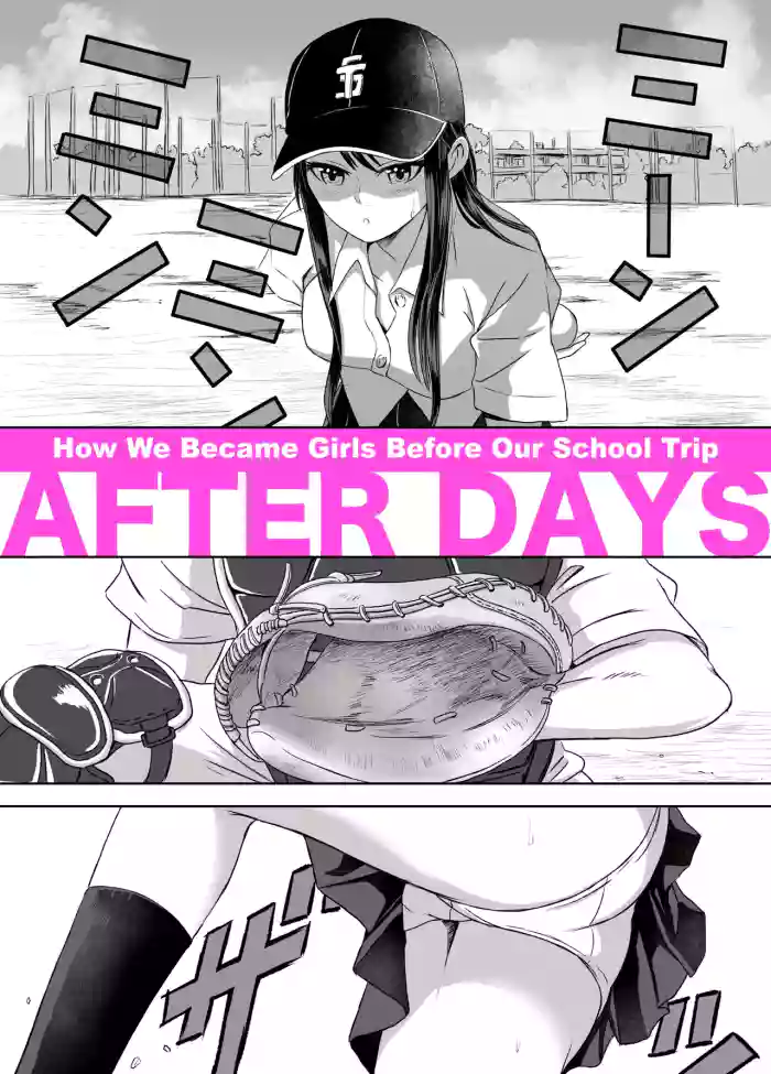 [Meganeko] Shuugakuryokou Mae ni Joshikousei ni Natta Hanashi | How We Became Girls Before Our School Trip After Days [English] [GTF]