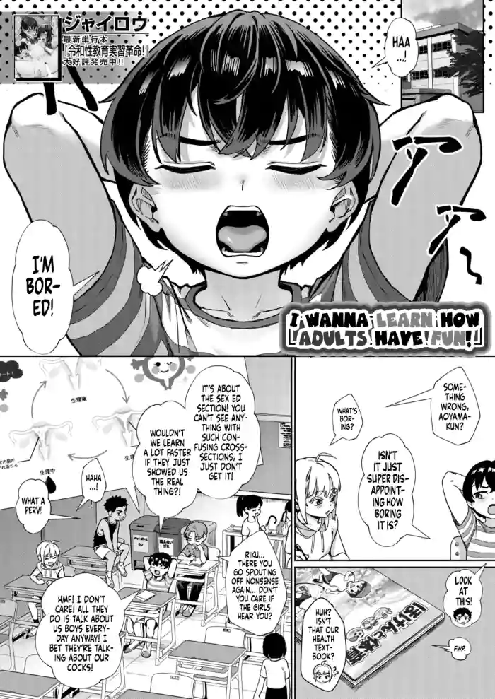 [Jairou] Otona no Asobi wo Manabitai | I Wanna Learn How Adults Have Fun! (COMIC MILF 2026-08 Vol. 91) [English] [flash11] [Digital]