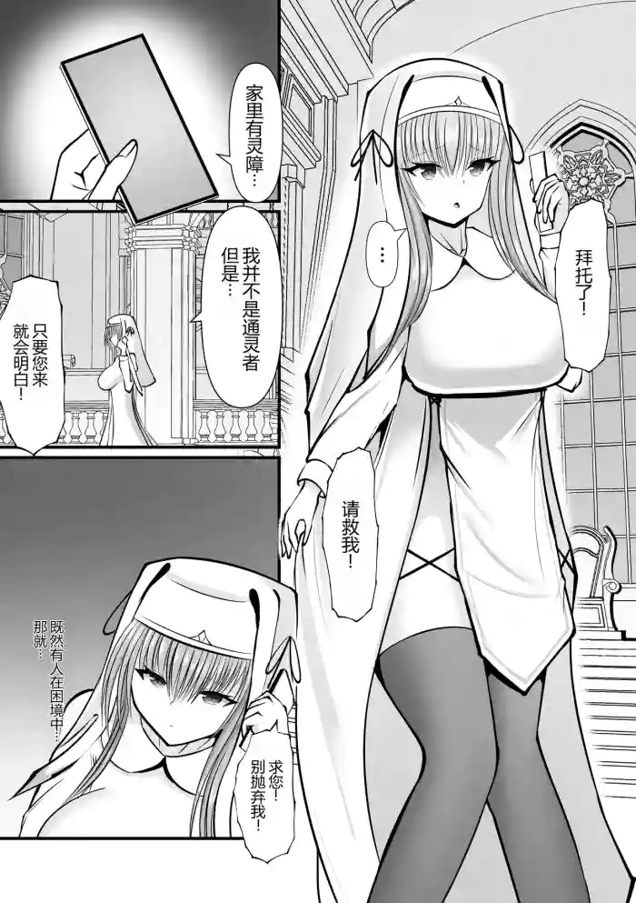 [Yosuga no Su (Uzura I)] Omae wa Nigerarenai [Chinese]