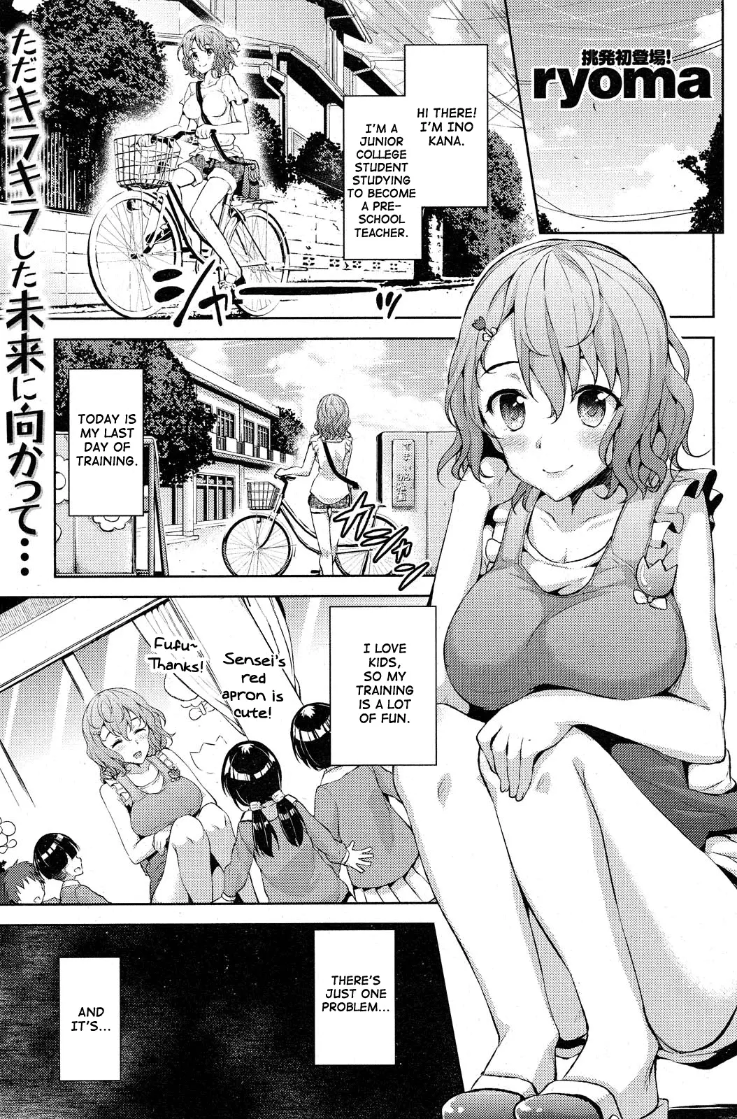The Wolf and Little Red Riding Hood [Ryoma]