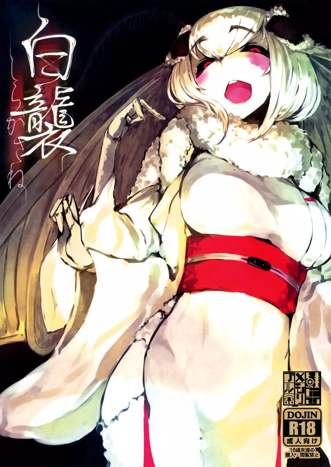 Layers of White [SOLOPIPB] - Chapter 1