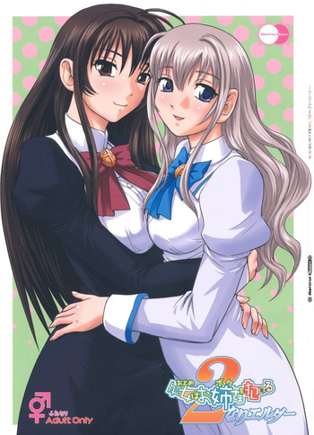 (Puniket 22) [Behind Moon (Q)] Otome wa Boku o Okashiteru ~Futanari Elder (Otome wa Boku ni Koishiteru Futari no Elder)